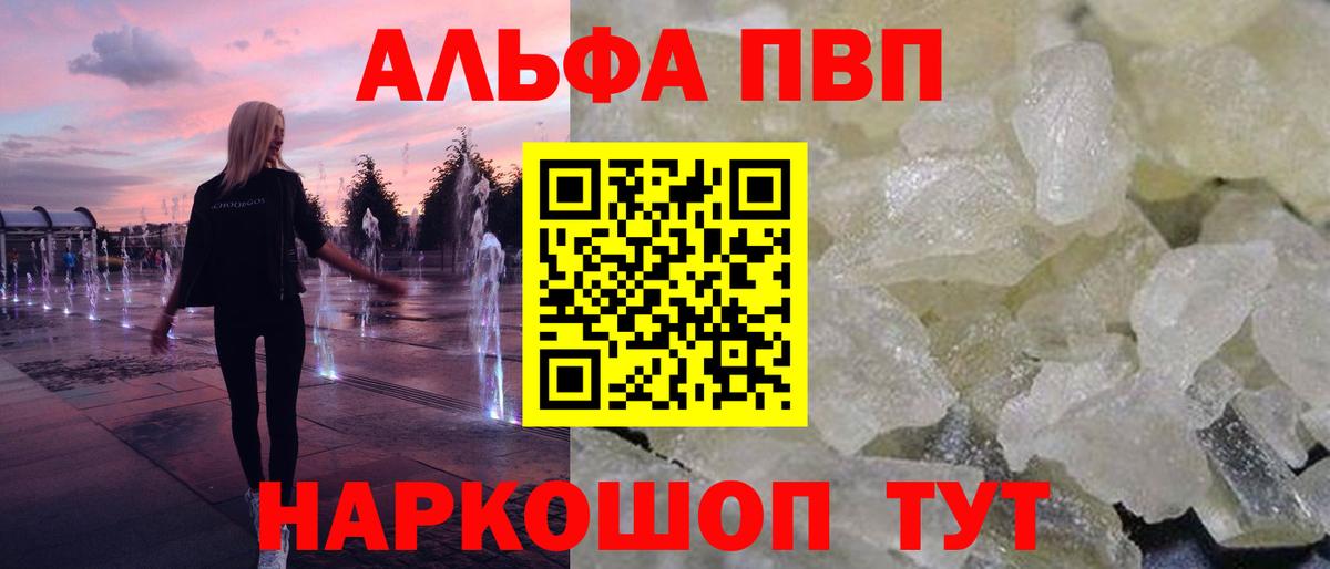 A-PVP СК КРИС  Вход с VPN  Фурманов  APVP мука  Alpha PVP Соль 