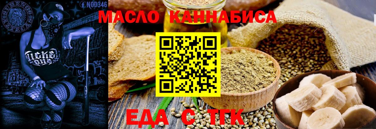 Фурманов  Еда ТГК конопля  Вход с VPN 