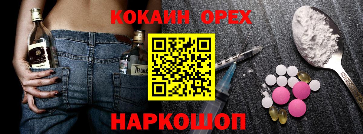 Фурманов  закладки  Вход с VPN  КОКАИН 99%  COCAIN Fish Scale 