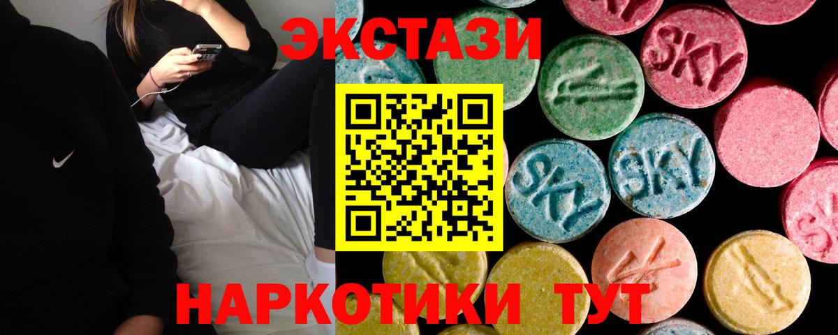 Ecstasy MDMA Фурманов