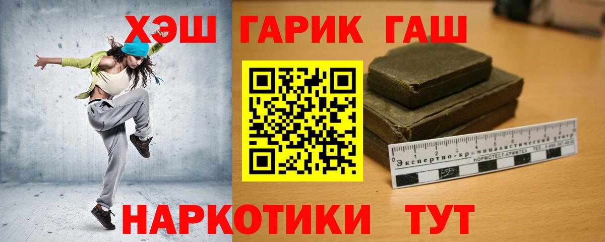ГАШ  Вход с VPN  Фурманов  ГАШИШ AMNESIA HAZE  ГАШ hashish 