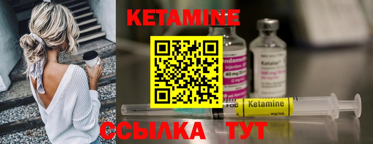 Кетамин VHQ  Вход с VPN  Фурманов 