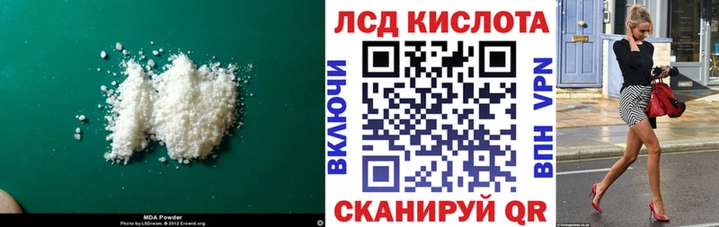 Лсд 25 экстази кислота  Фурманов 