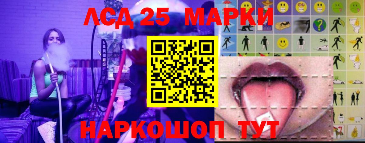 ЛСД экстази ecstasy Фурманов