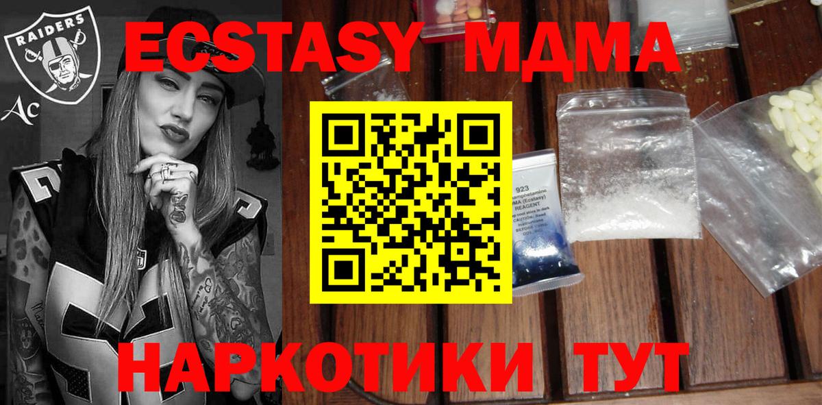 MDMA crystal Фурманов