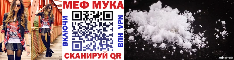 МЕФ кристаллы  цены наркотик  Фурманов 