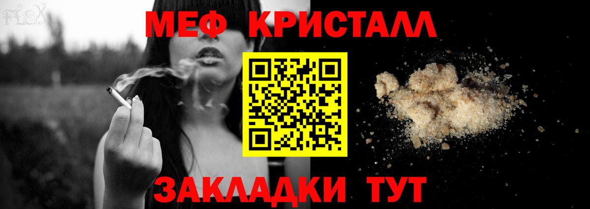 Меф VHQ  Меф кристаллы  МЕФ  Фурманов  Вход с VPN 