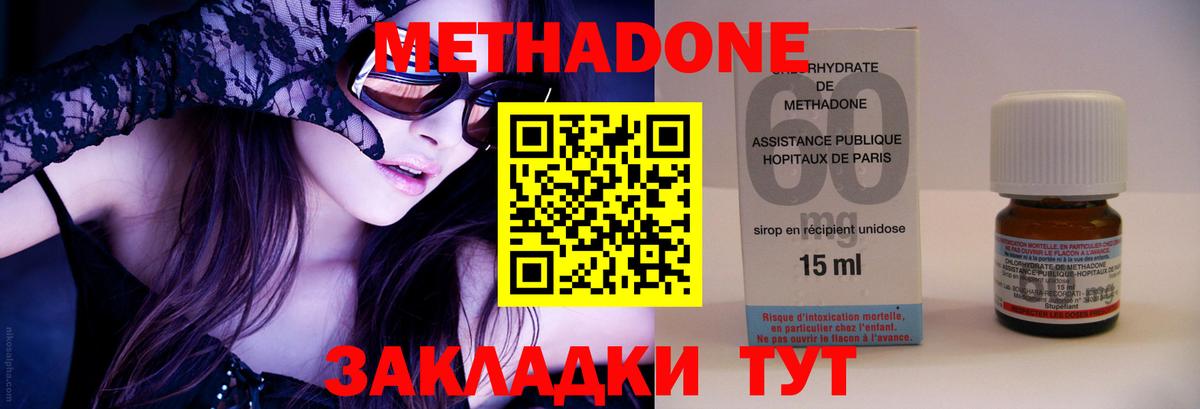 Фурманов  МЕТАДОН VHQ    как войти  Вход с VPN  Метадон белоснежный 