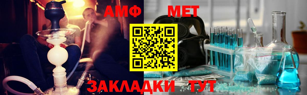 Метамфетамин мет  Метамфетамин мет  Фурманов  Вход с VPN 