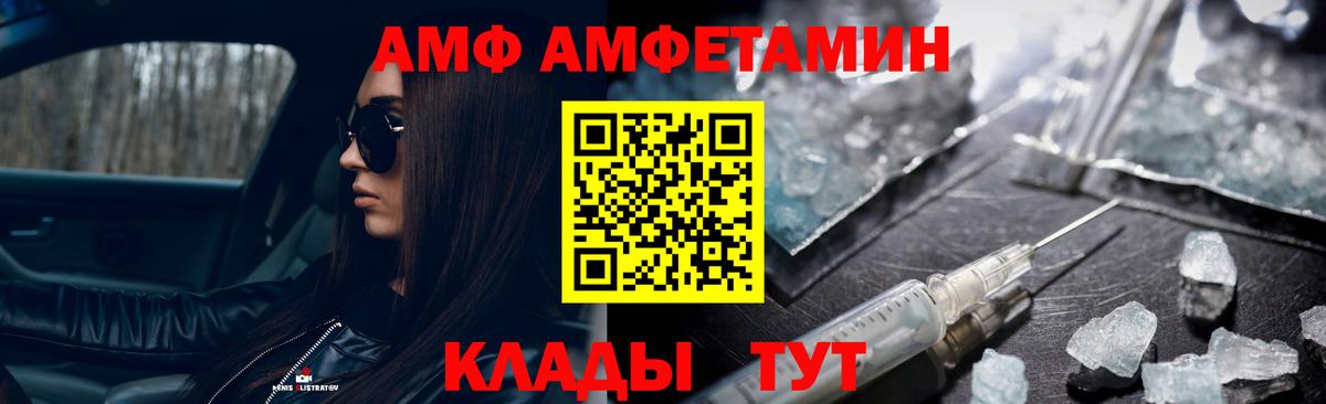 Первитин пудра Фурманов