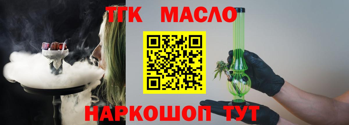 Фурманов  Дистиллят ТГК гашишное масло  ТГК вейп  Вход с VPN 