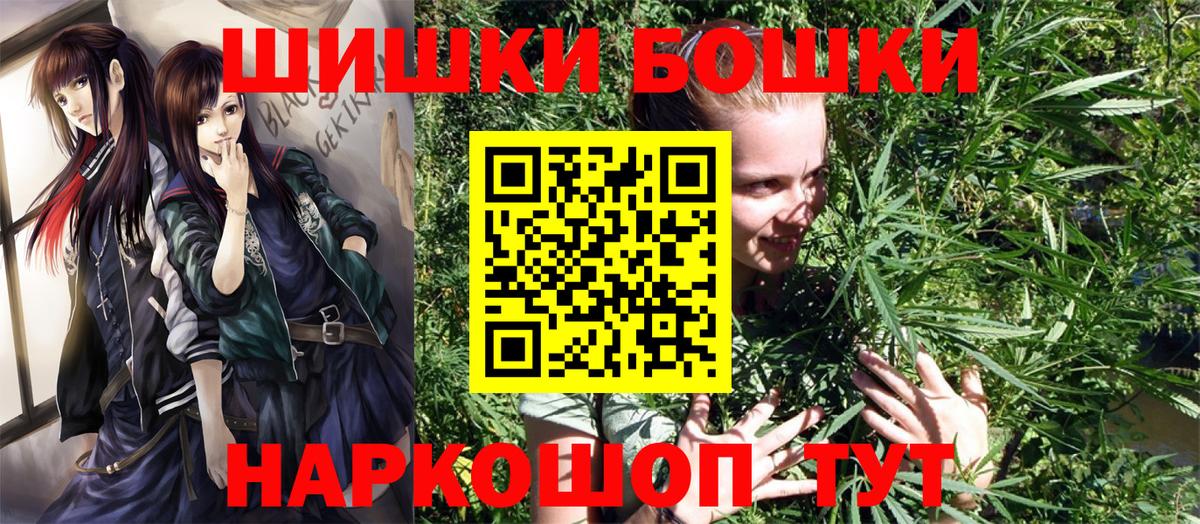 МАРИХУАНА AK-47  МАРИХУАНА тримм  Вход с VPN  Фурманов  МАРИХУАНА индика  Бошки Шишки Ganja 